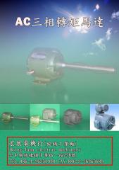 宏展電機(銓銪工業廠)