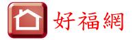 好福建設股份有限公司