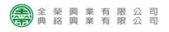 公司簡介