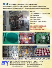 新盈科技有限公司