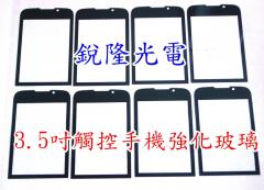 玻璃鍍膜(抗反射AR單面or雙面)(防水防污AS)+青玻璃/白玻璃 0.3/0.55/0.7/0.85/0.9/1.1/1.35/1.8/2.8mm/3.0mm