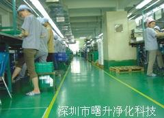 深圳市曙升净化科技有限公司