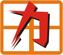 绵阳力田磁电科技有限公司