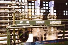 金鼎豐國際開發有限公司*生質能源系列