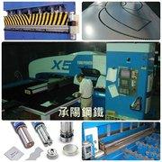 承陽鋼鐵有限公司