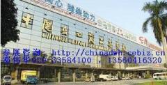 廣州市非凡實業有限公司