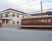 上海昱庄自动装箱机科技有限公司