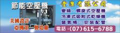 豐准有限公司