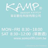 KAMP創意精品-華彩數位