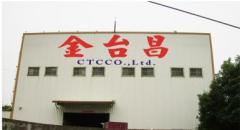 金台昌沖壓廠,沖壓製品,不鏽鋼深抽製品,電子零件,金屬沖壓 ,沖壓加工,五金 ,引伸加工,沖壓加工製造廠