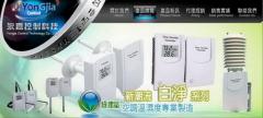 YONGJIA永嘉控制科技