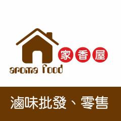家香屋冰鎮滷味