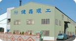公司簡介