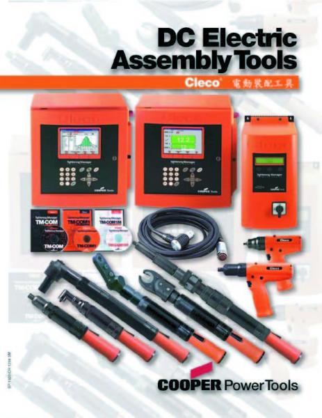 Cooper Cleco伺服電槍