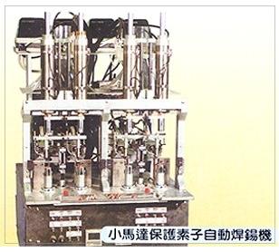 精密治具、專用機、生產線