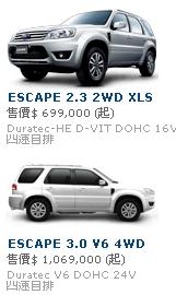 ESCAPE全車系