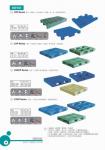 塑膠棧板-雙面型；塑膠棧板-單面型
