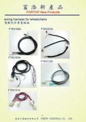 電動代步車電線組Wiring Harness for Wheelchairs