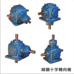 嶸鋼牌轉向機 十字轉向機 齒輪箱Miter Gear Box