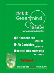 汽車省油加速器  遠紅外線 綠色環保產品