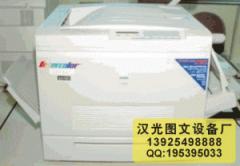 二手爱普生EPSON LP 8200C彩色激光打印机