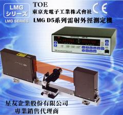星友代理TOE雷射激光外徑測徑儀 LMG D5系列