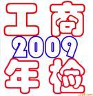 11北京代办建筑等各类资质,注册投资担保公司,注册投资公司,工商年检,企业年检,执照年检,