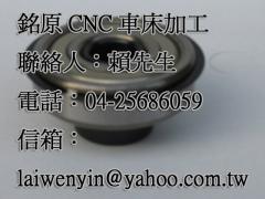 銘原CNC車床零件加工