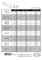 力曄-線圈筆記本-桌曆-月曆-紙盒-便條盒