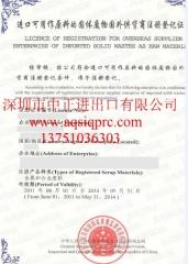 AQSIQ证书-AQSIQ香港