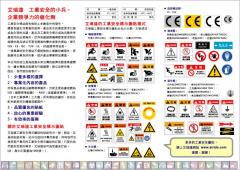 工業設備用危險警告注意機械安全貼紙
