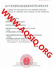 China aqsiq certificate service