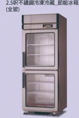 2.5呎不銹鋼冷藏冷凍節能冰箱(玻璃窗,全玻璃)