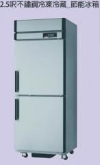 2.5呎不鏽鋼冷凍冷藏節能冰箱