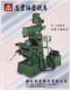 油壓銑床Hydraulic milling machine 1230VH