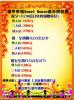 逢甲幸福Sweet House 2014年春節除夕優惠活動來囉